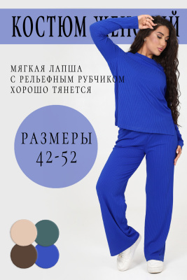 Костюм 52338 васильковый